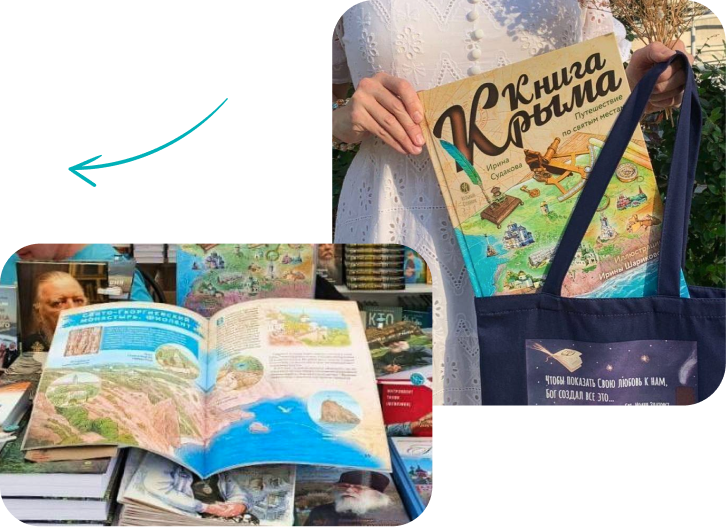 Книга и иллюстрация мультимедиа
